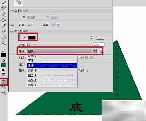 三角形转换课件制作