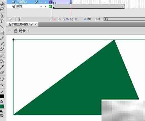 三角形转换课件制作