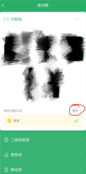 微信支付怎么设置隐私保护 微信支付设置隐私保护方法步骤
