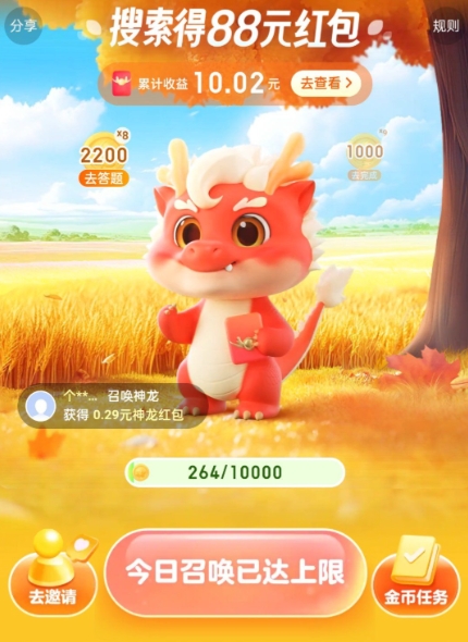 神龙红包提现没到账怎么办_神龙红包提现未到账问题解决方案