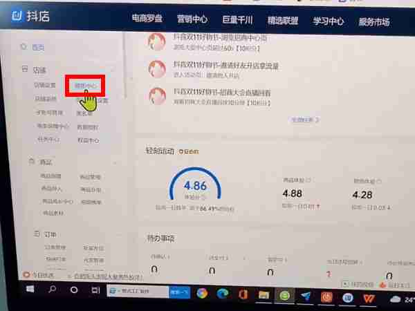 抖音资质中心在哪