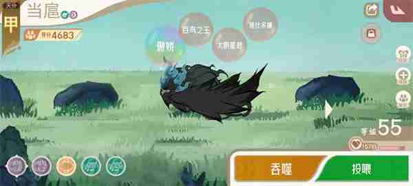 山海进化录幻影森林当扈捕捉攻略