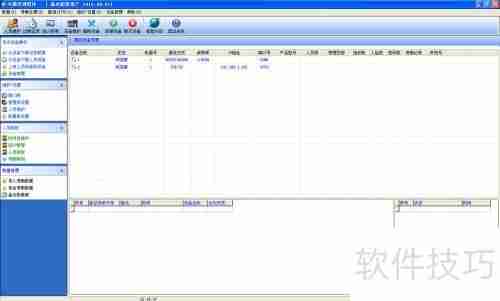 中控指纹设备考勤数据如何导入电脑系统