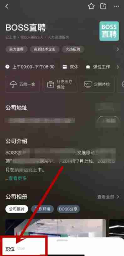 boss直聘怎么招聘员工?boss直聘招聘员工的方法