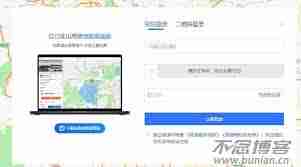 高德地图网页版入口在哪里