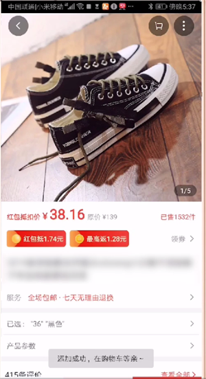 淘宝特价版如何收藏商品 淘宝特价版怎么收藏商品