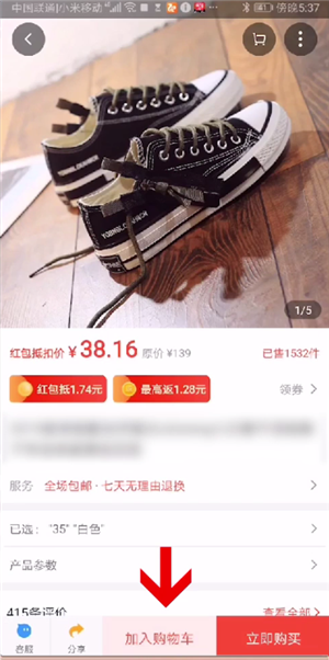 淘宝特价版如何收藏商品 淘宝特价版怎么收藏商品