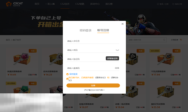 2025最新开箱子csgo网站推荐 老牌csgo开箱网站新手指南