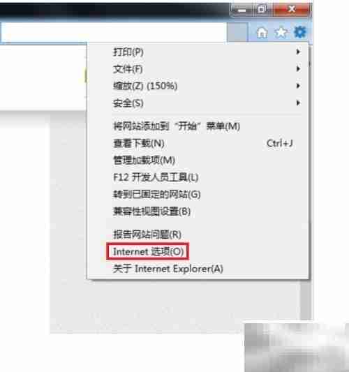 IE浏览器启用TLS 1.1设置方法