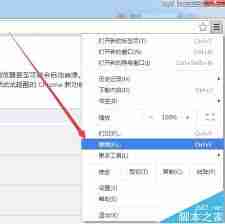 谷歌浏览器如何设置平滑滚动效果