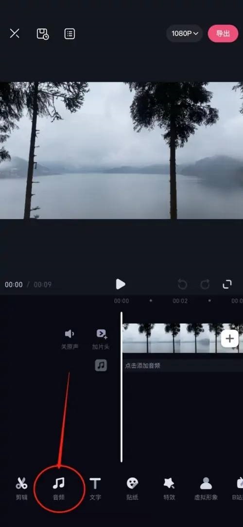 必剪提取音频方法详解