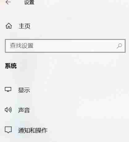Windows10提示怎么关闭?关闭Win10右下角提示的教程
