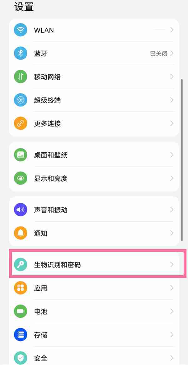华为mate50pro指纹锁在哪里设置