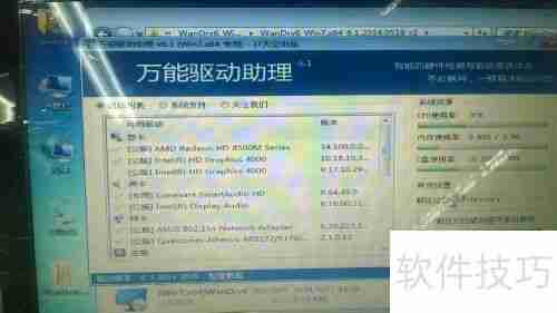 电脑驱动安装方法:万能驱动一键搞定