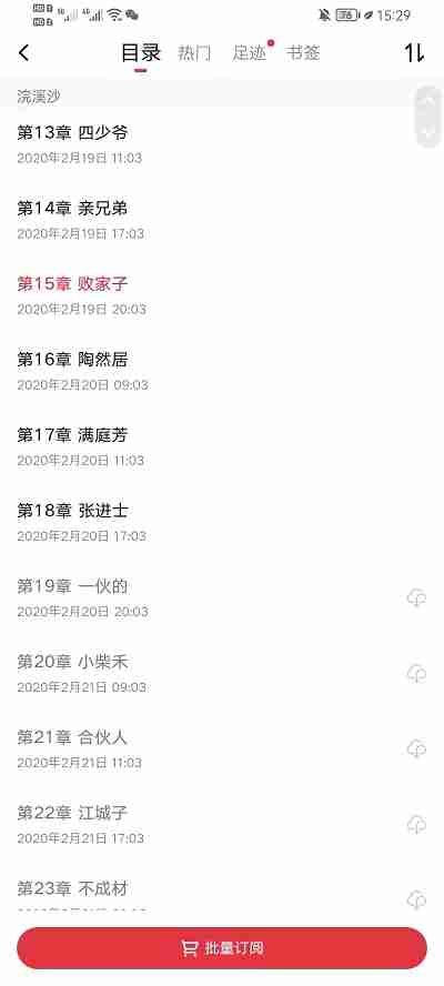 起点读书app怎么选章节