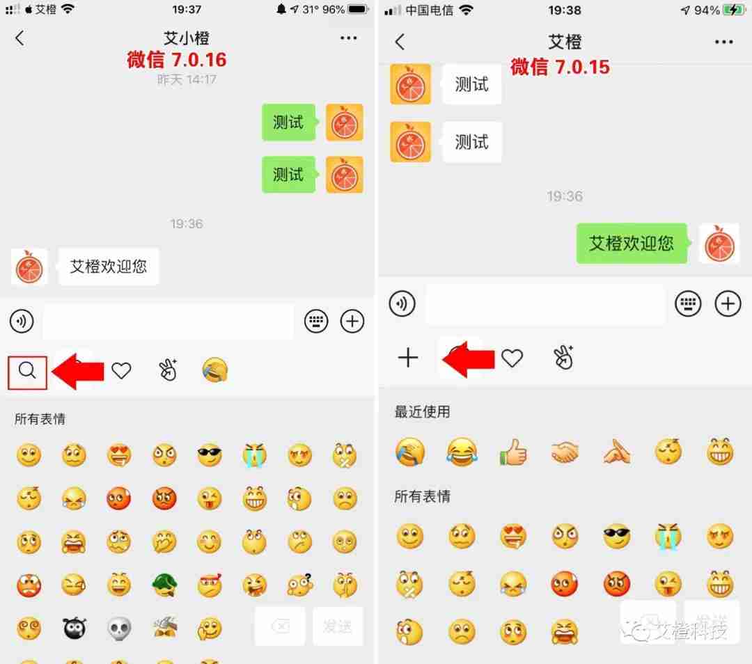 微信ios7.0.16更新内容一览