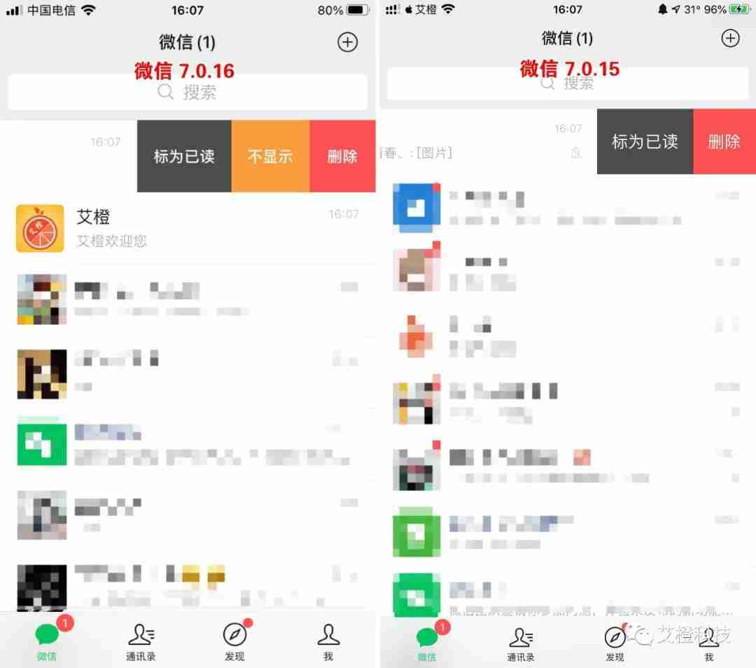 微信ios7.0.16更新内容一览