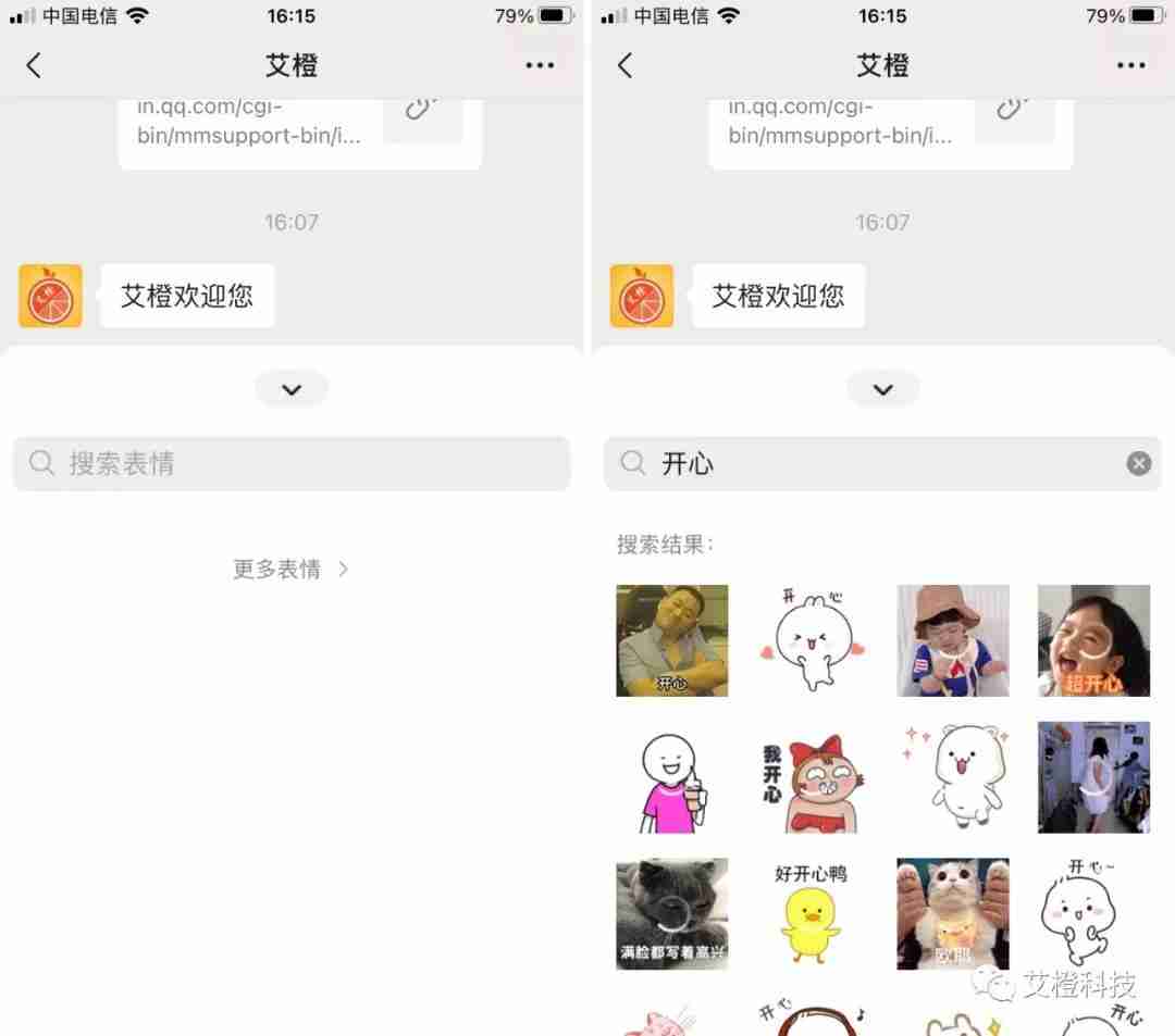 微信ios7.0.16更新内容一览