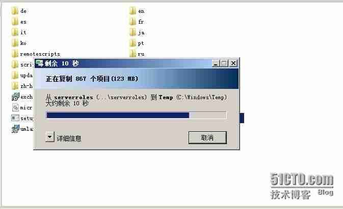 Exchange 搭建以及常见故障处理