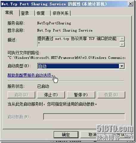 Exchange 搭建以及常见故障处理