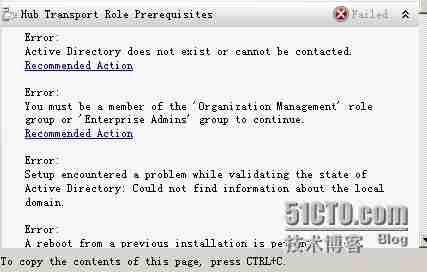 Exchange 搭建以及常见故障处理