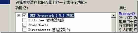 Exchange 搭建以及常见故障处理