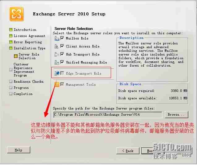 Exchange 搭建以及常见故障处理