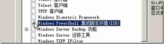 Exchange 搭建以及常见故障处理