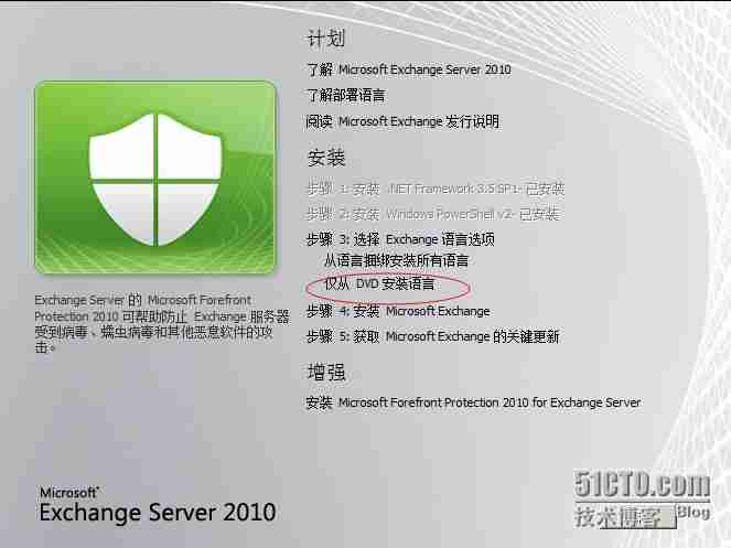 Exchange 搭建以及常见故障处理