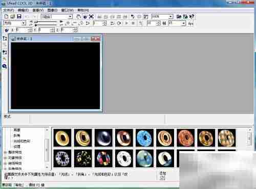 Ulead Cool 3D制作绿色圆环