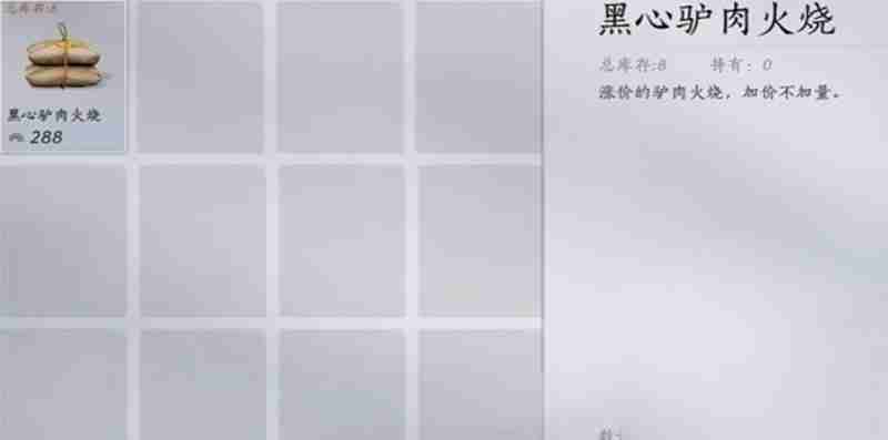 燕云十六声驴道人任务怎么过 驴道人任务流程