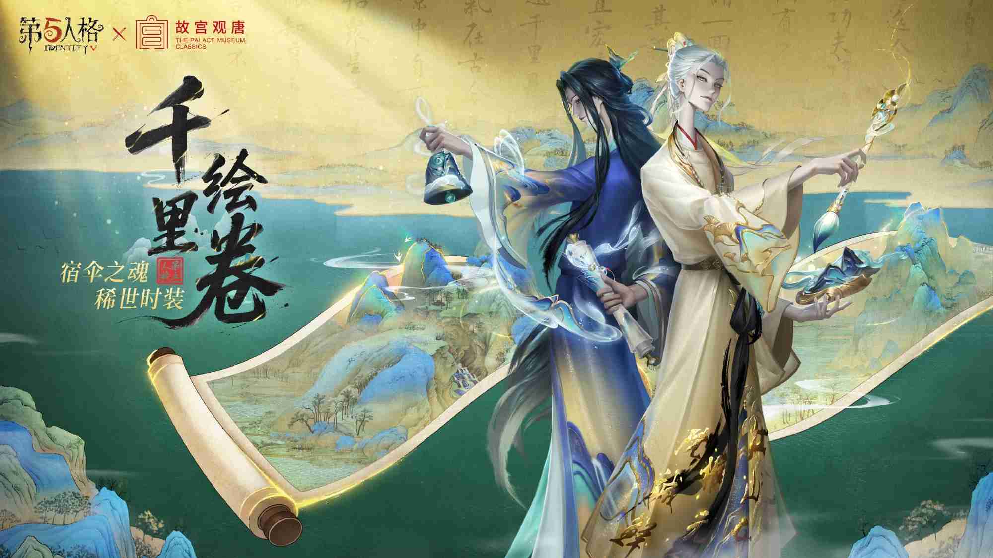 第五人格宿伞之魂千里绘卷怎么样-第五人格宿伞之魂千里绘卷时装