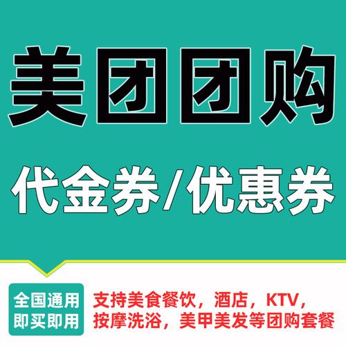 美团团购券过期是否支持退款自动化 美团团购券过期如何确保自动退款顺利
