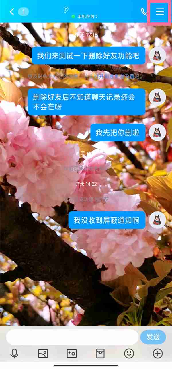 qq言语辱骂怎么举报