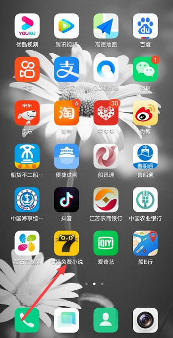 七猫小说关闭连续播放设置方法