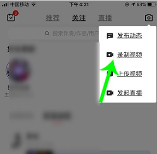 全民k歌怎么录屏 全民k歌录制视频方法介绍