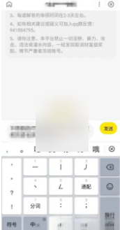 百度问一问app怎么抢单 具体操作方法介绍