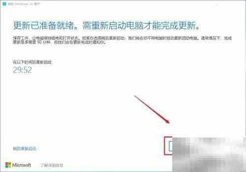 Win10升级2004版教程