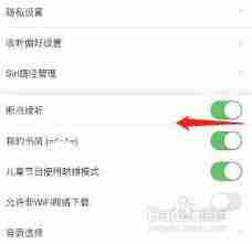 喜马拉雅fm断点续听功能如何开启
