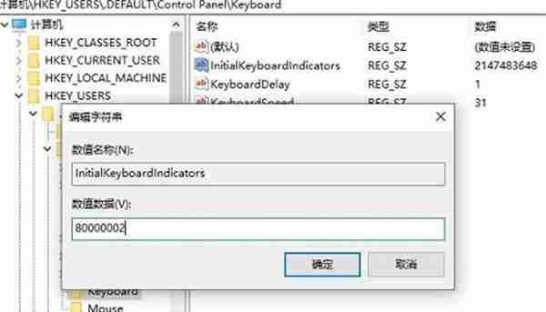 win10系统小键盘区域怎么开启自启