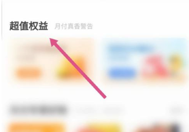 美团怎么办月卡 美团如何办月卡会员