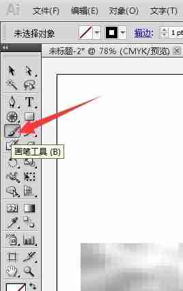 Illustrator画笔使用技巧