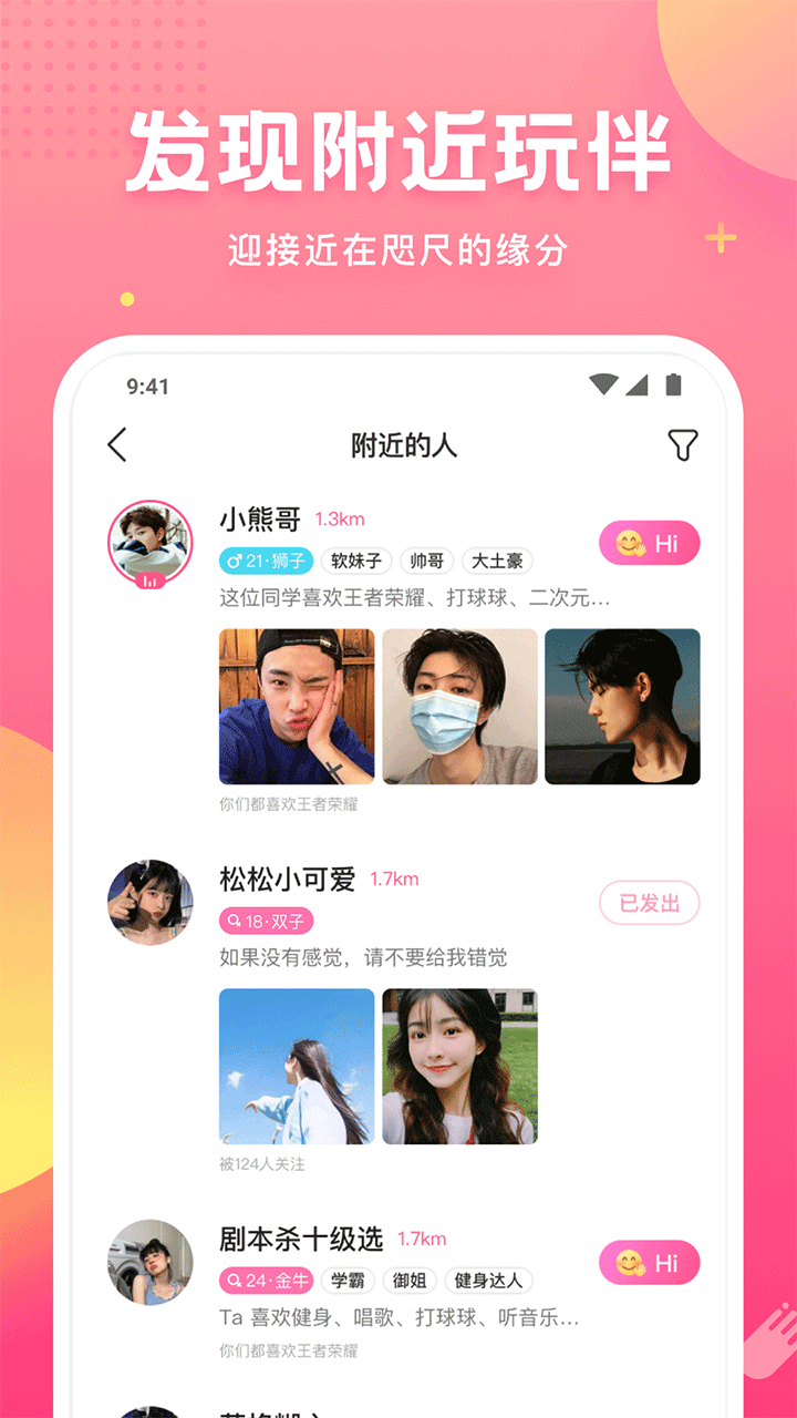 语音房聊天app大全