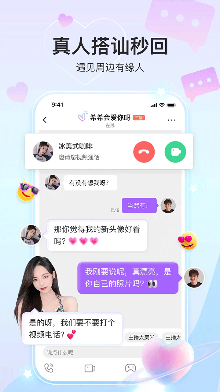 语音房聊天app大全
