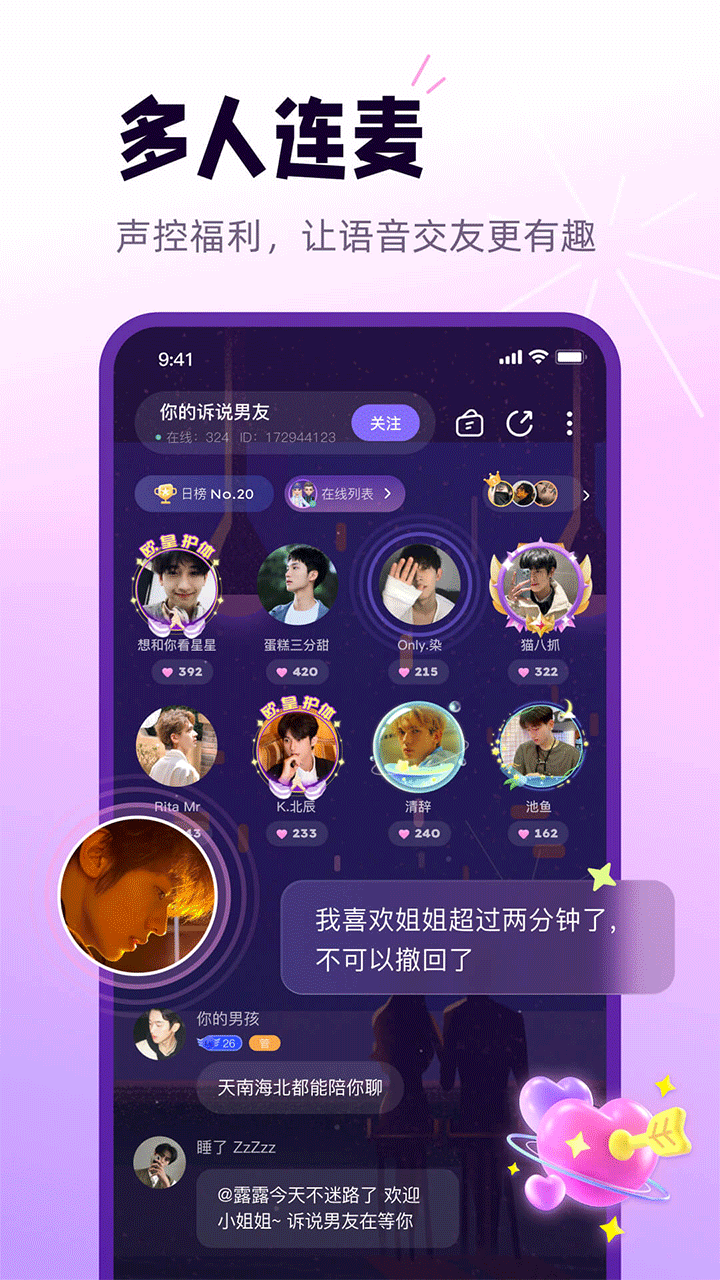 语音房聊天app大全