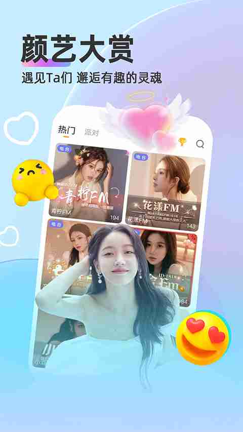 语音房聊天app大全