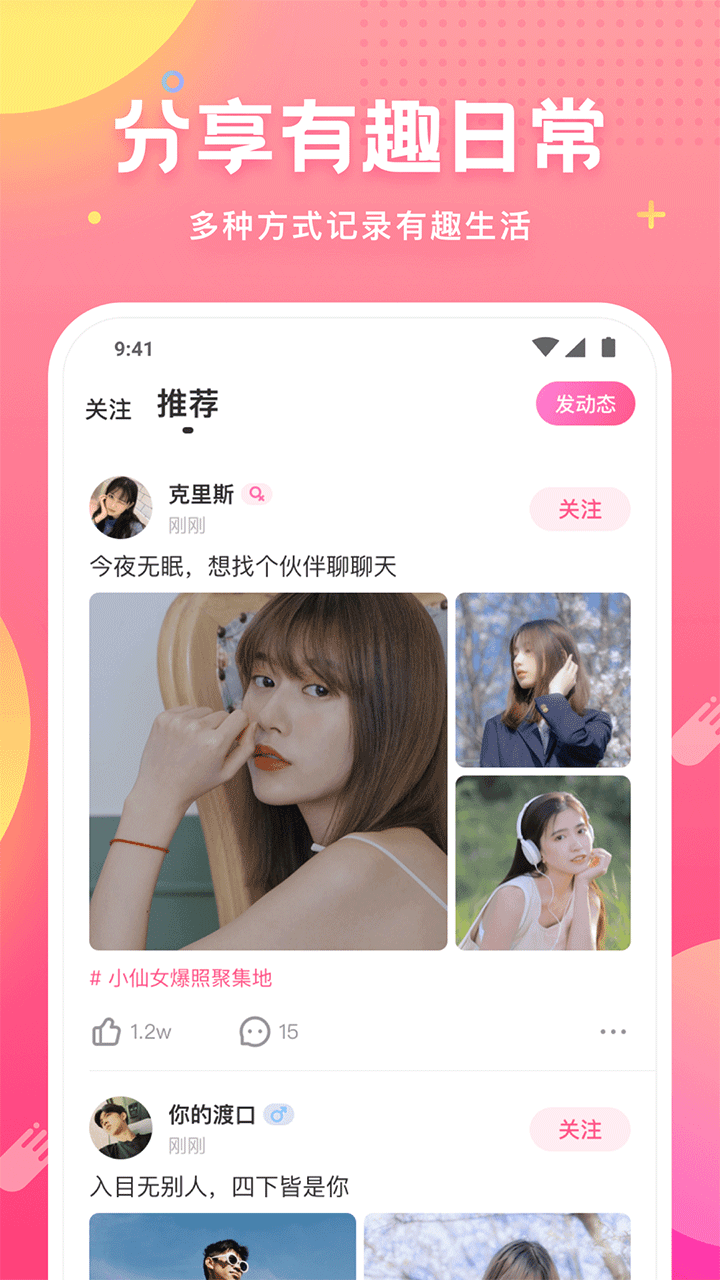 语音房聊天app大全