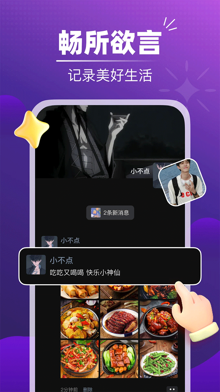 语音房聊天app大全