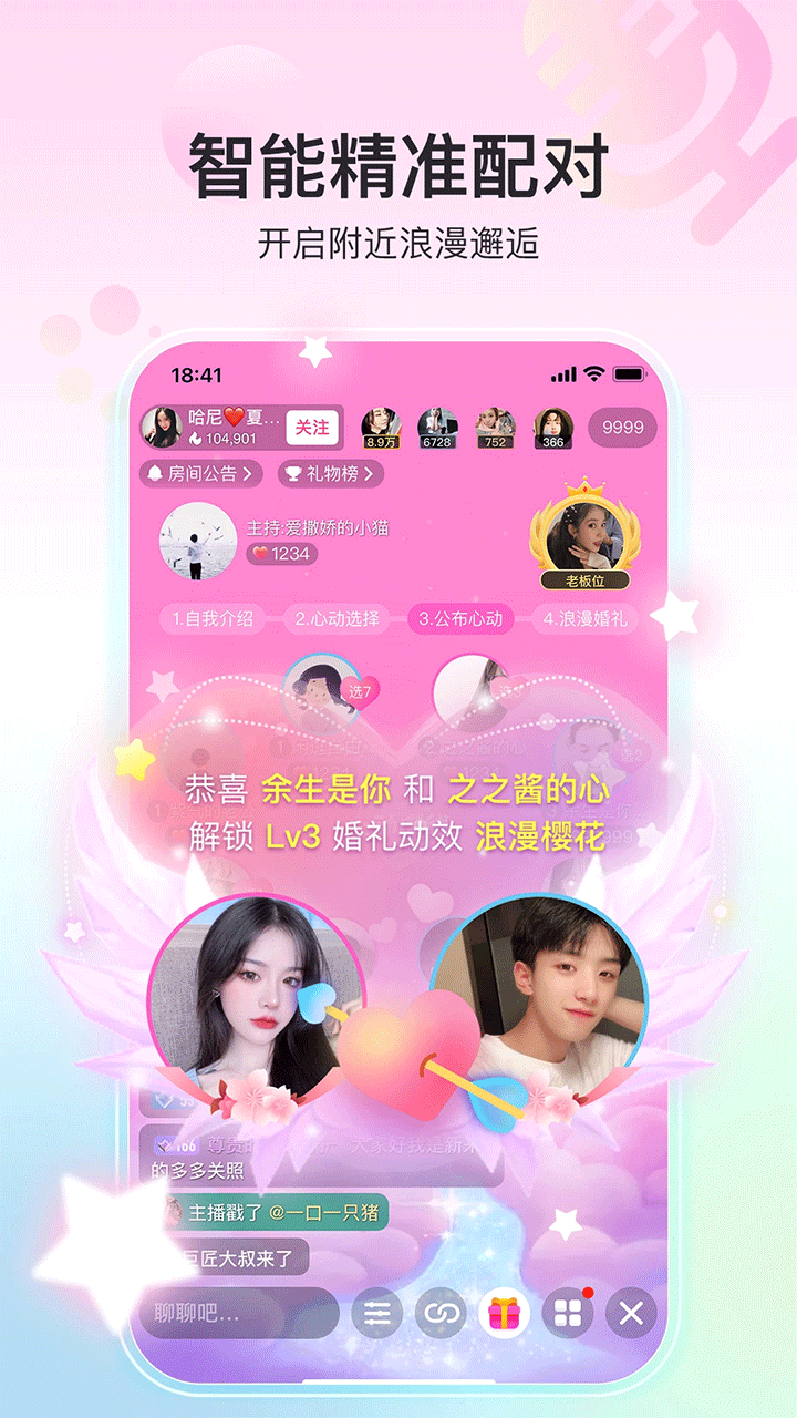 语音房聊天app大全