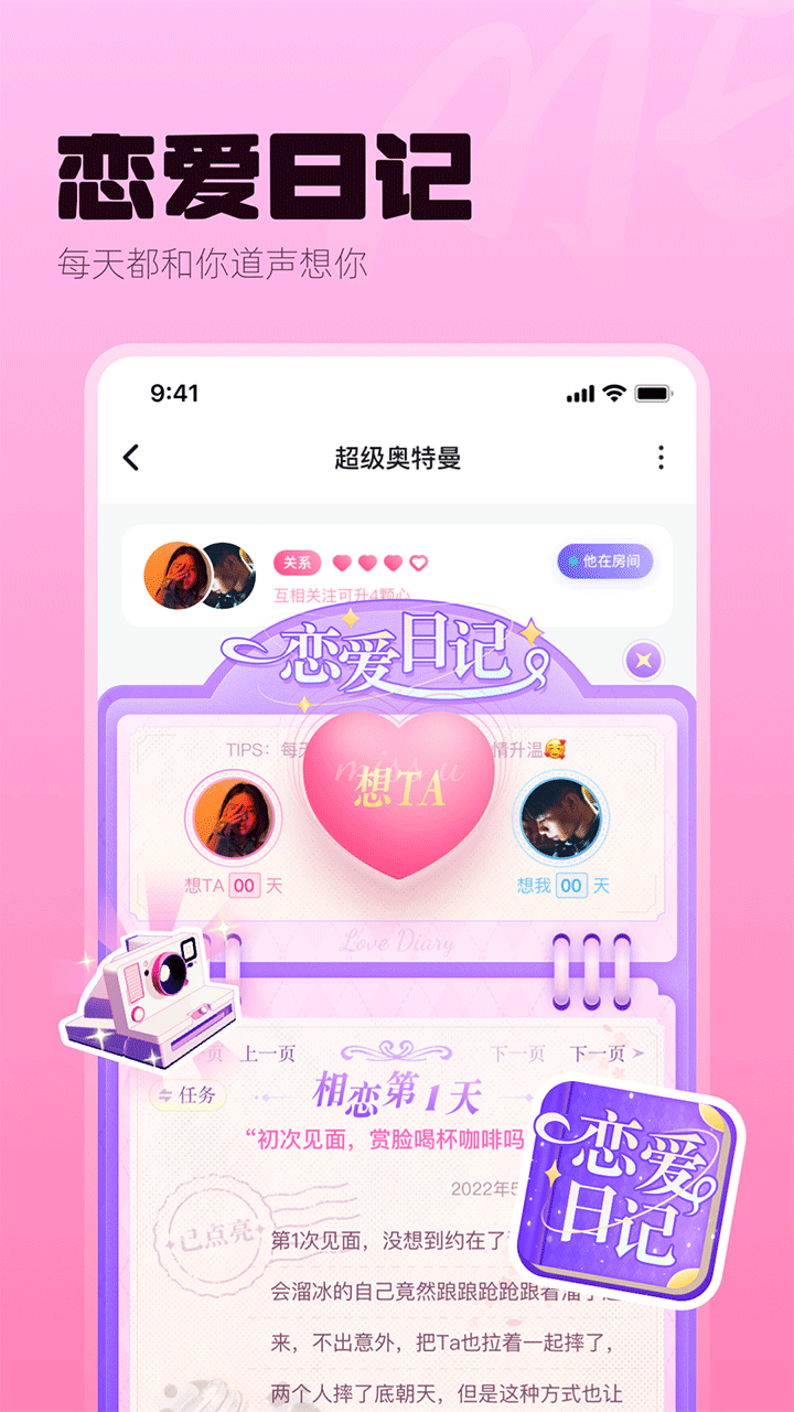 语音房聊天app大全